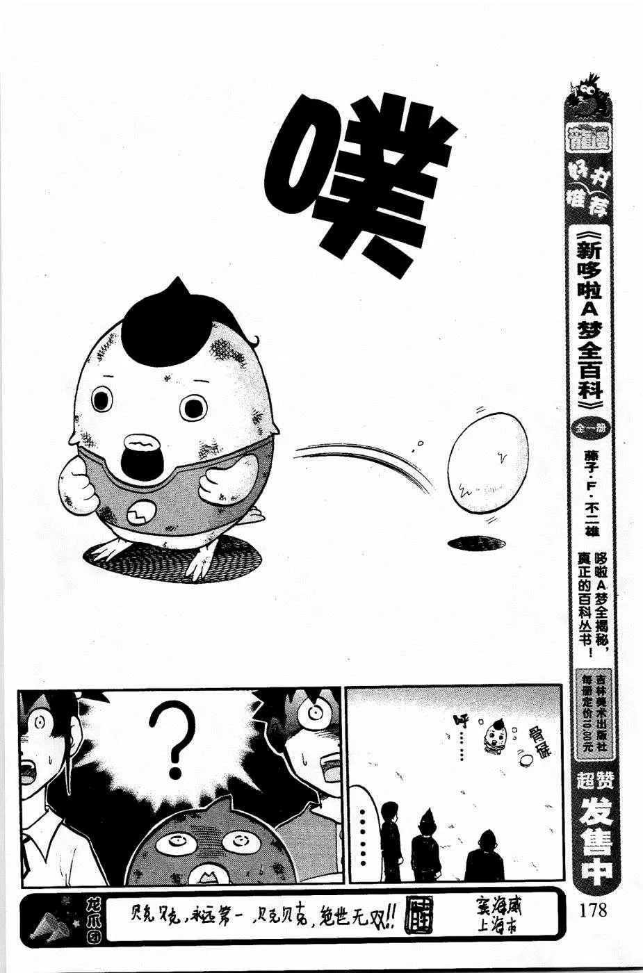 第27话 第21页
