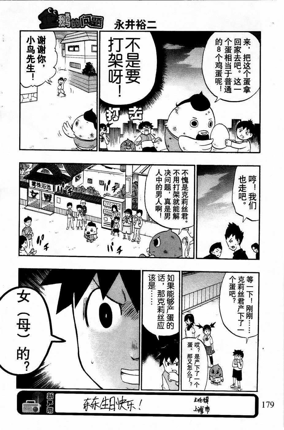 第27话 第22页