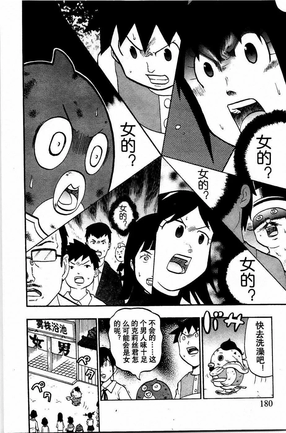 第27话 第23页