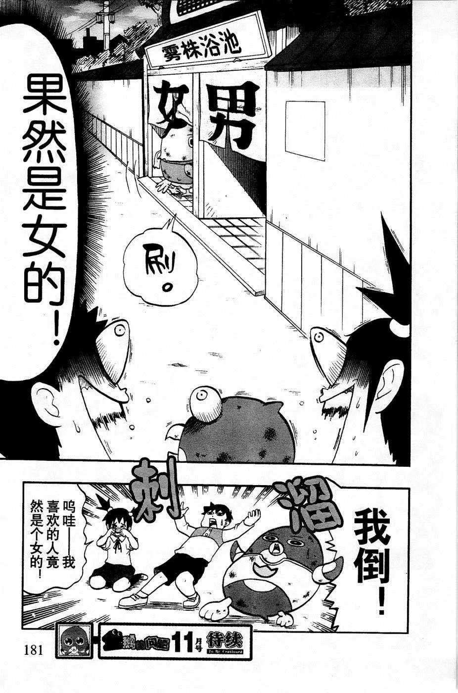 第27话 第24页