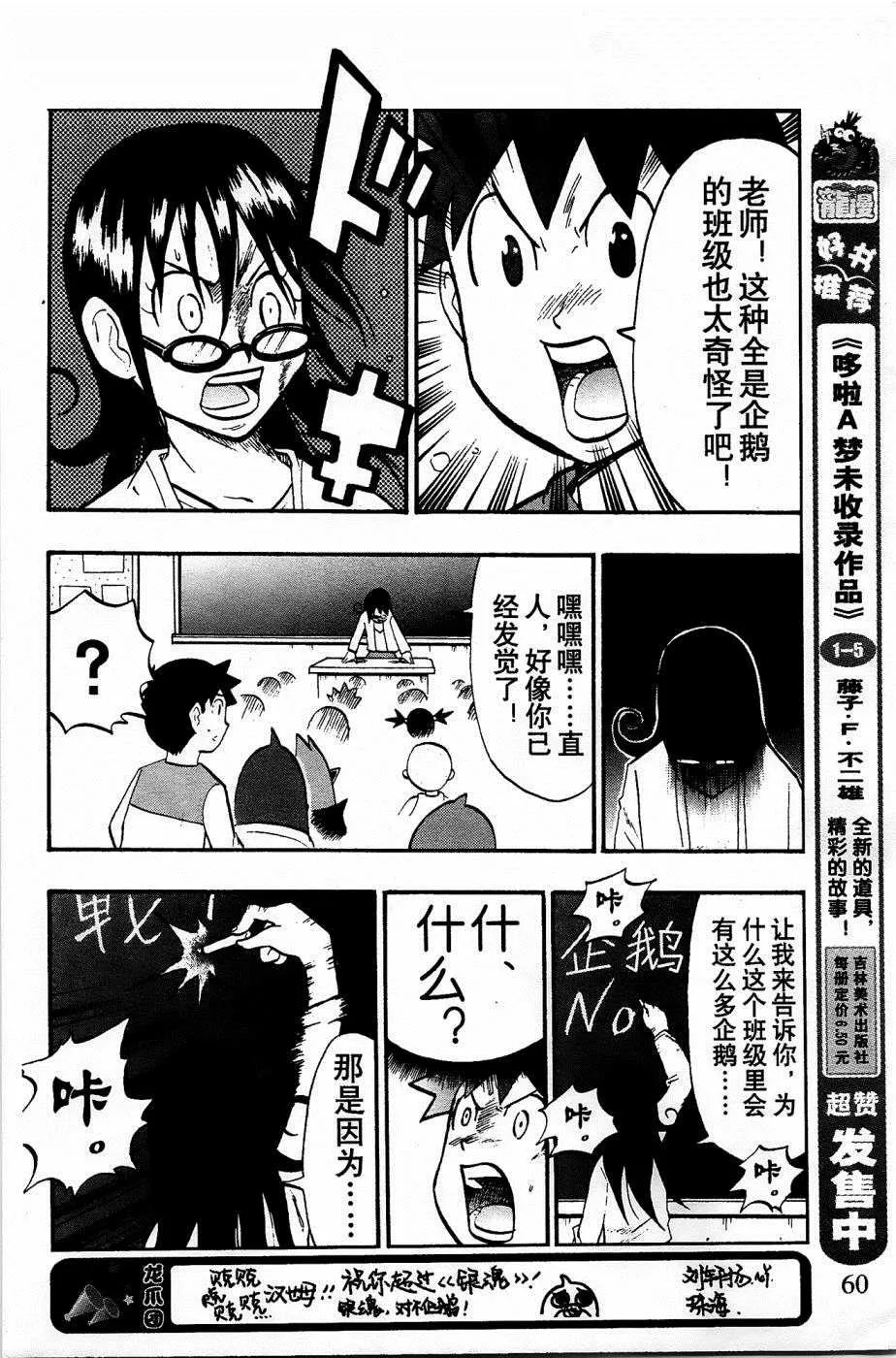 第25话 第6页