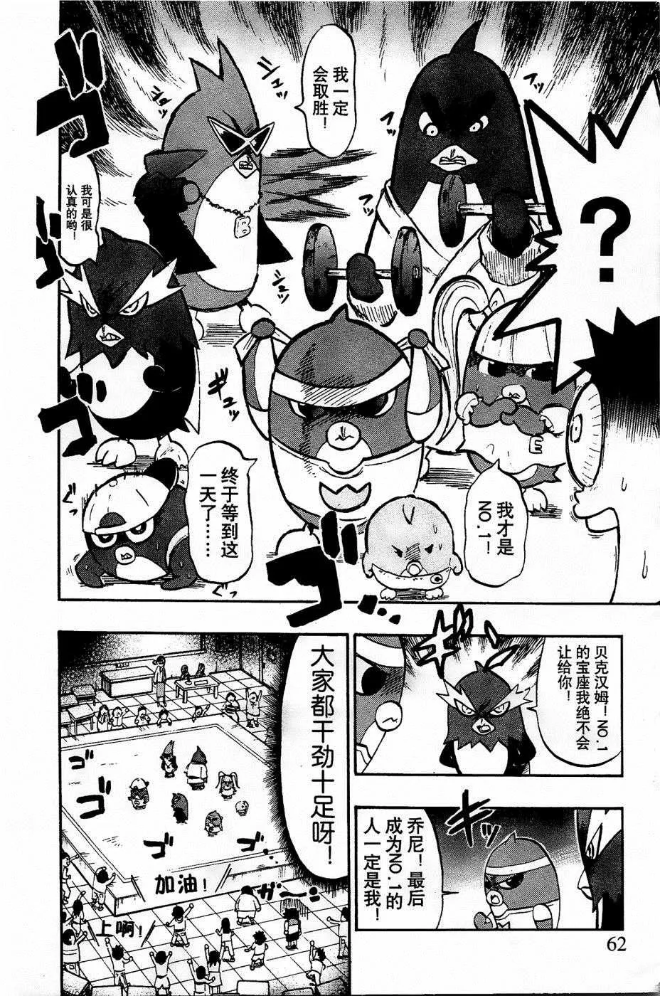 第25话 第8页