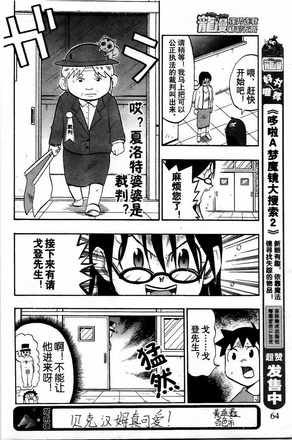 第25话 第10页