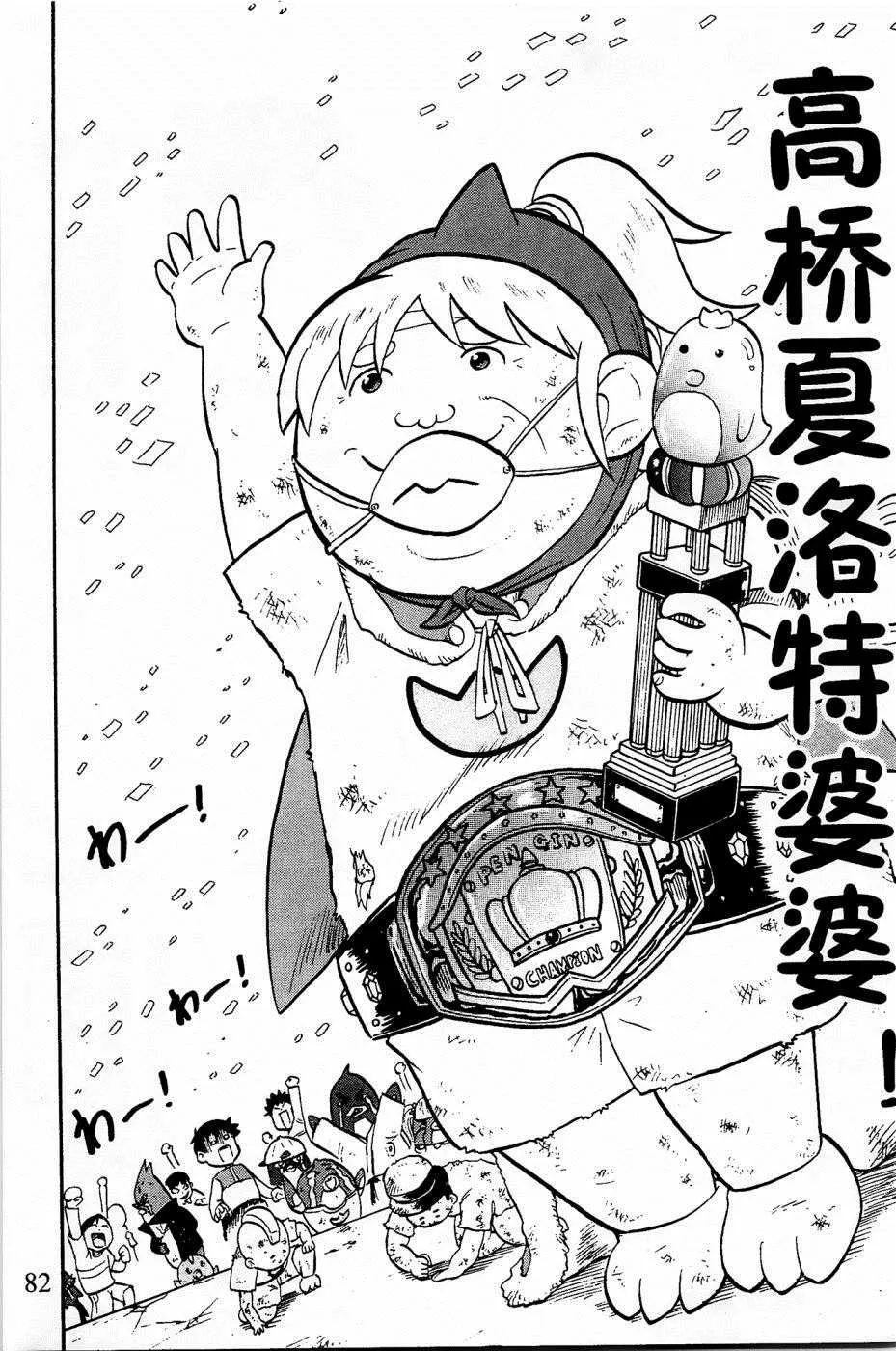 第25话 第28页