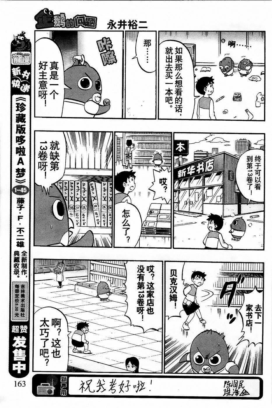 第24话 第8页