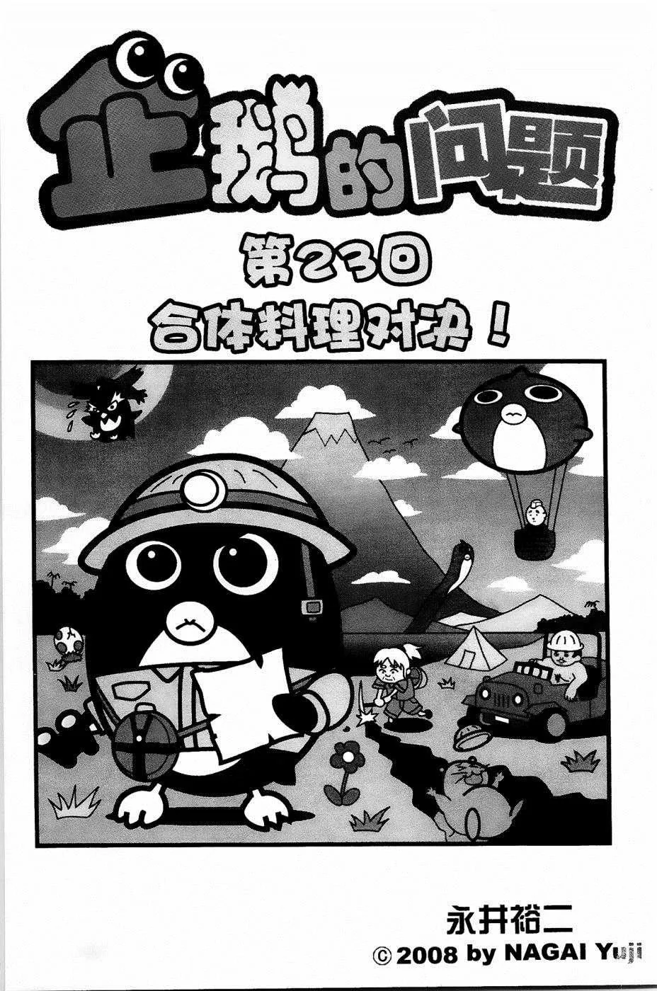 第23话 第1页