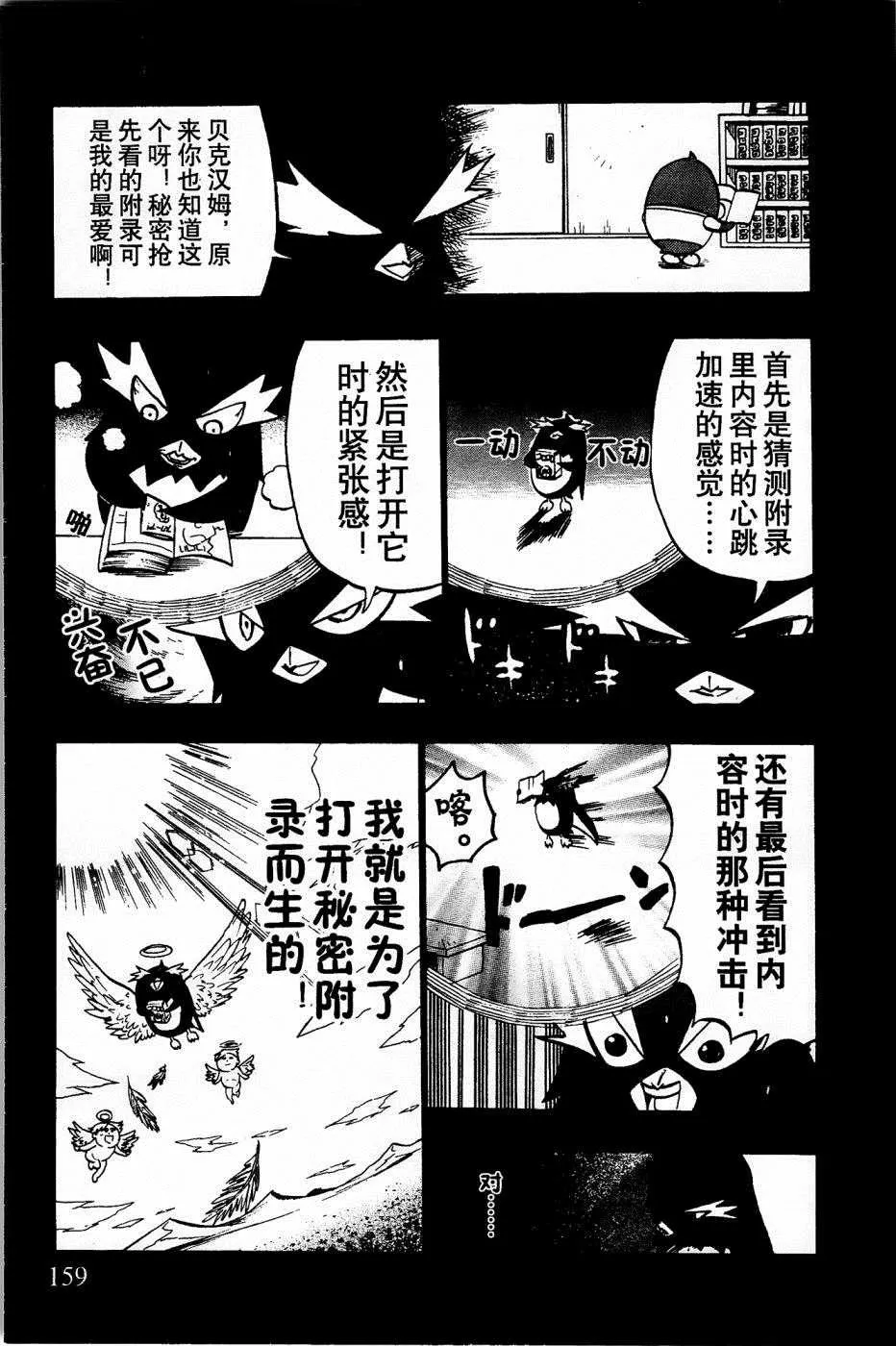第23话 第8页