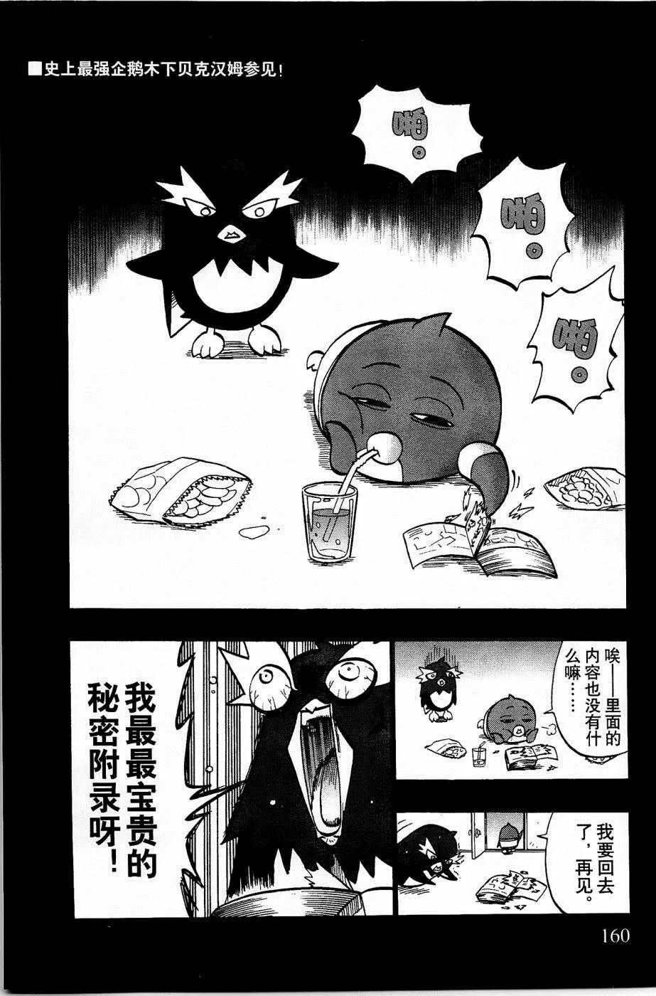 第23话 第9页