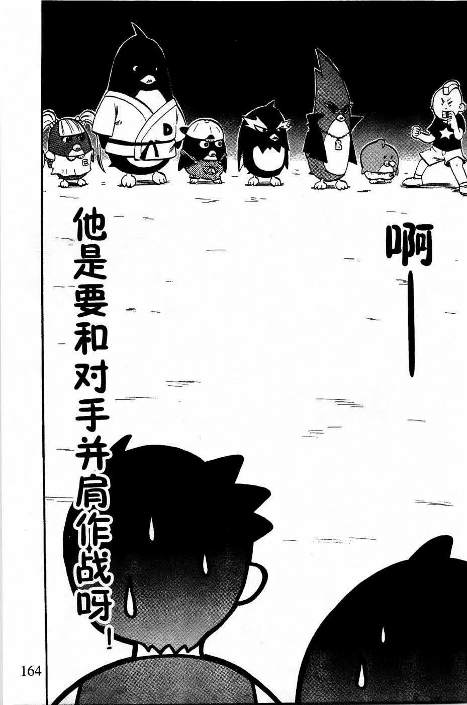 第23话 第13页