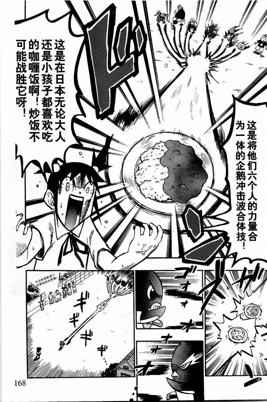 第23话 第17页
