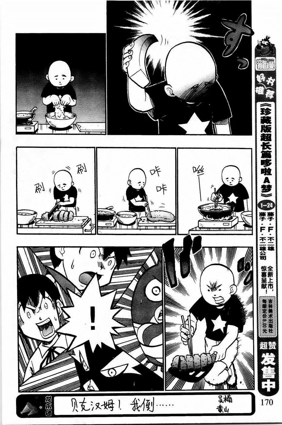 第23话 第19页