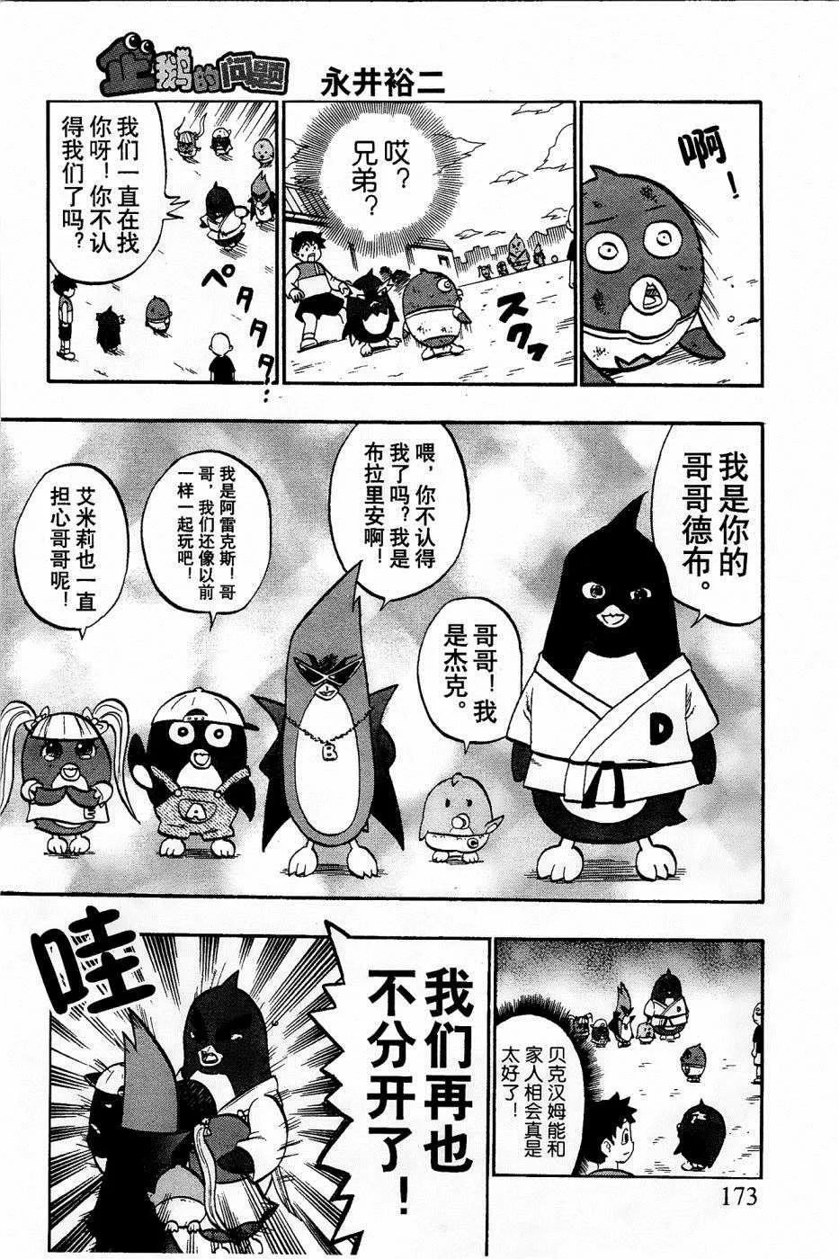 第23话 第22页