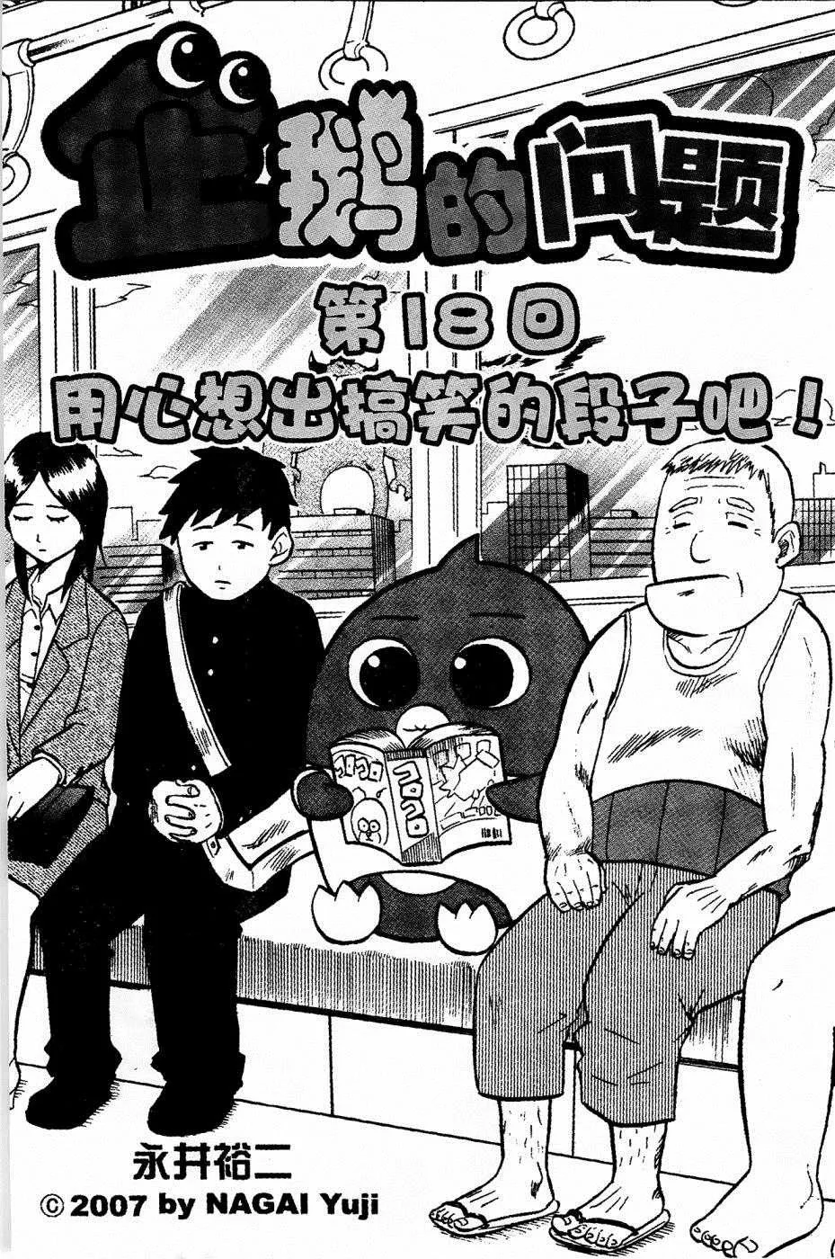 第18话 第1页