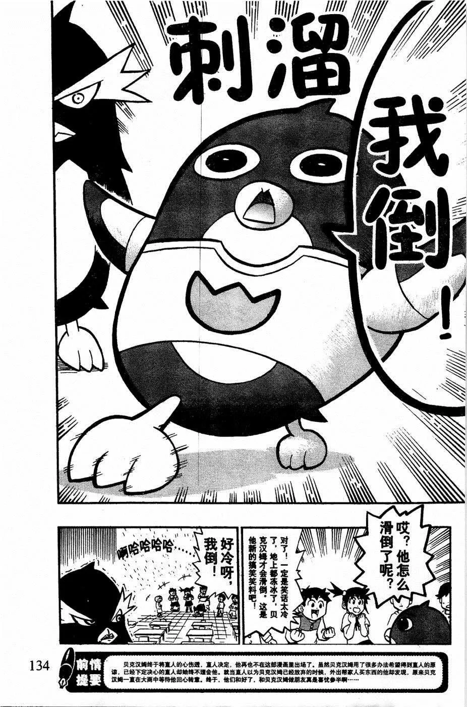 第18话 第4页