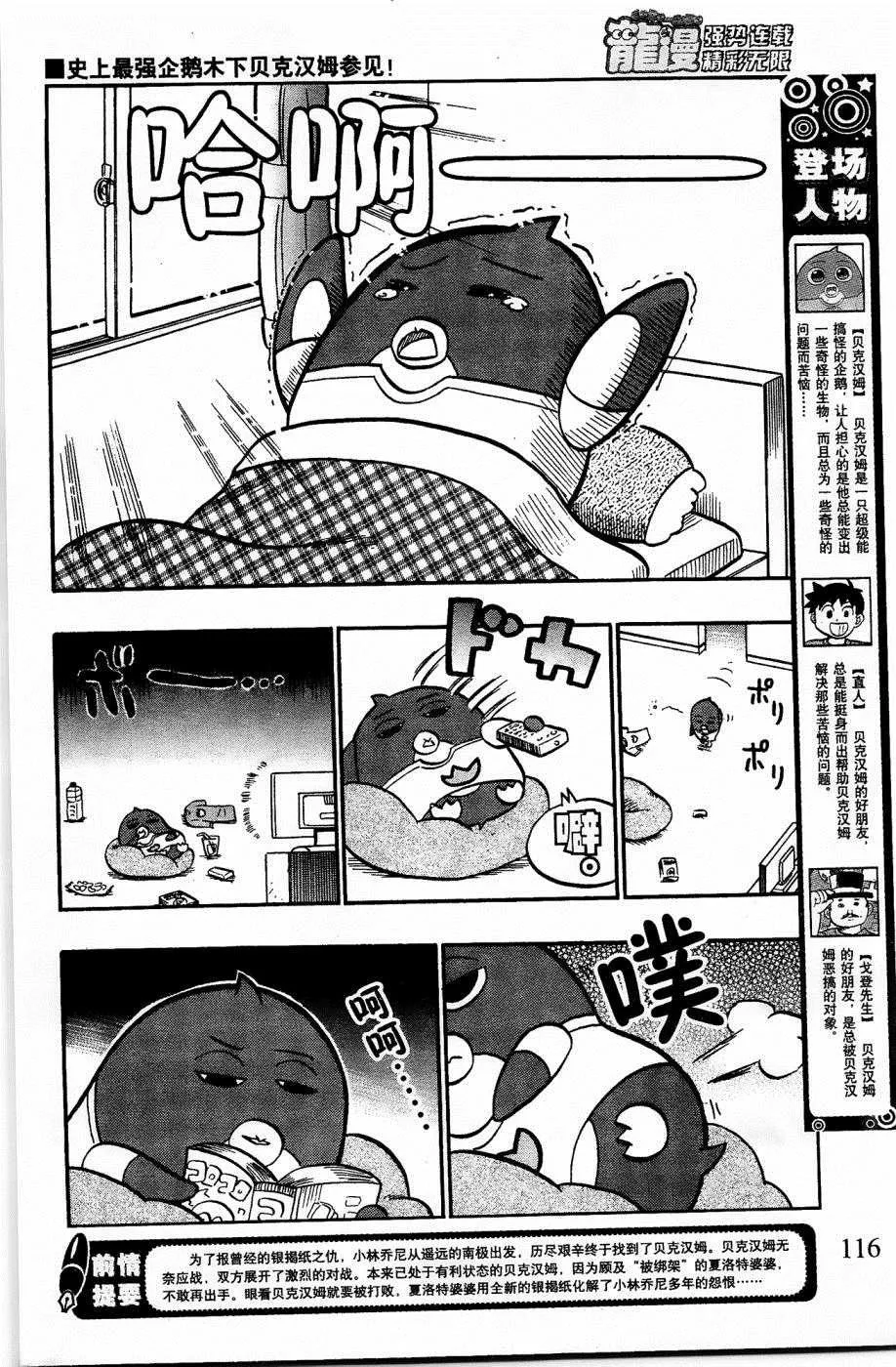 第17话 第2页
