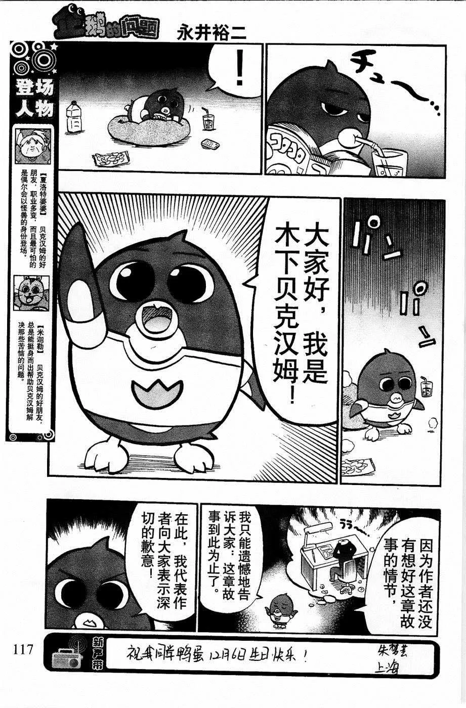 第17话 第3页