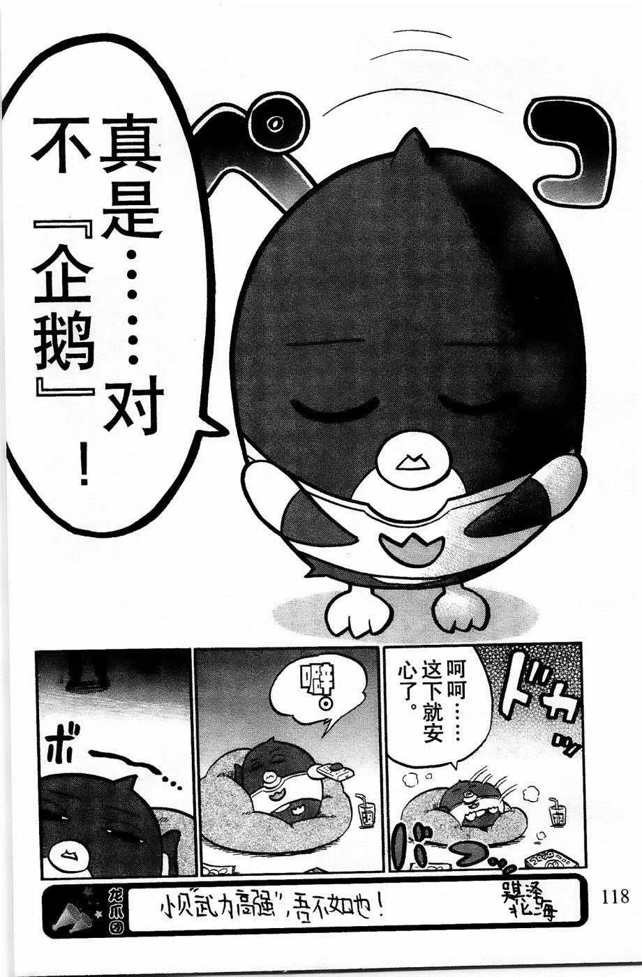 第17话 第4页