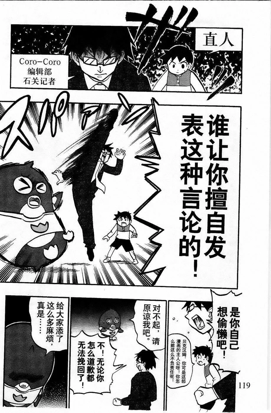 第17话 第5页
