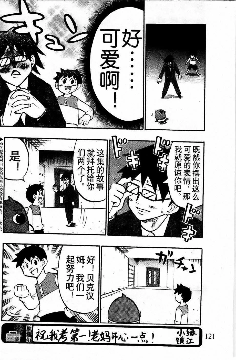 第17话 第7页