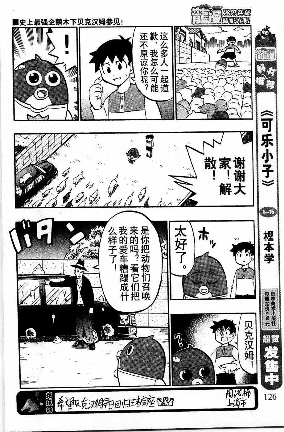 第17话 第12页
