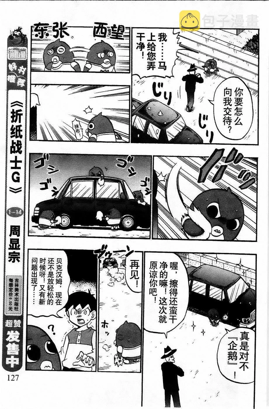 第17话 第13页