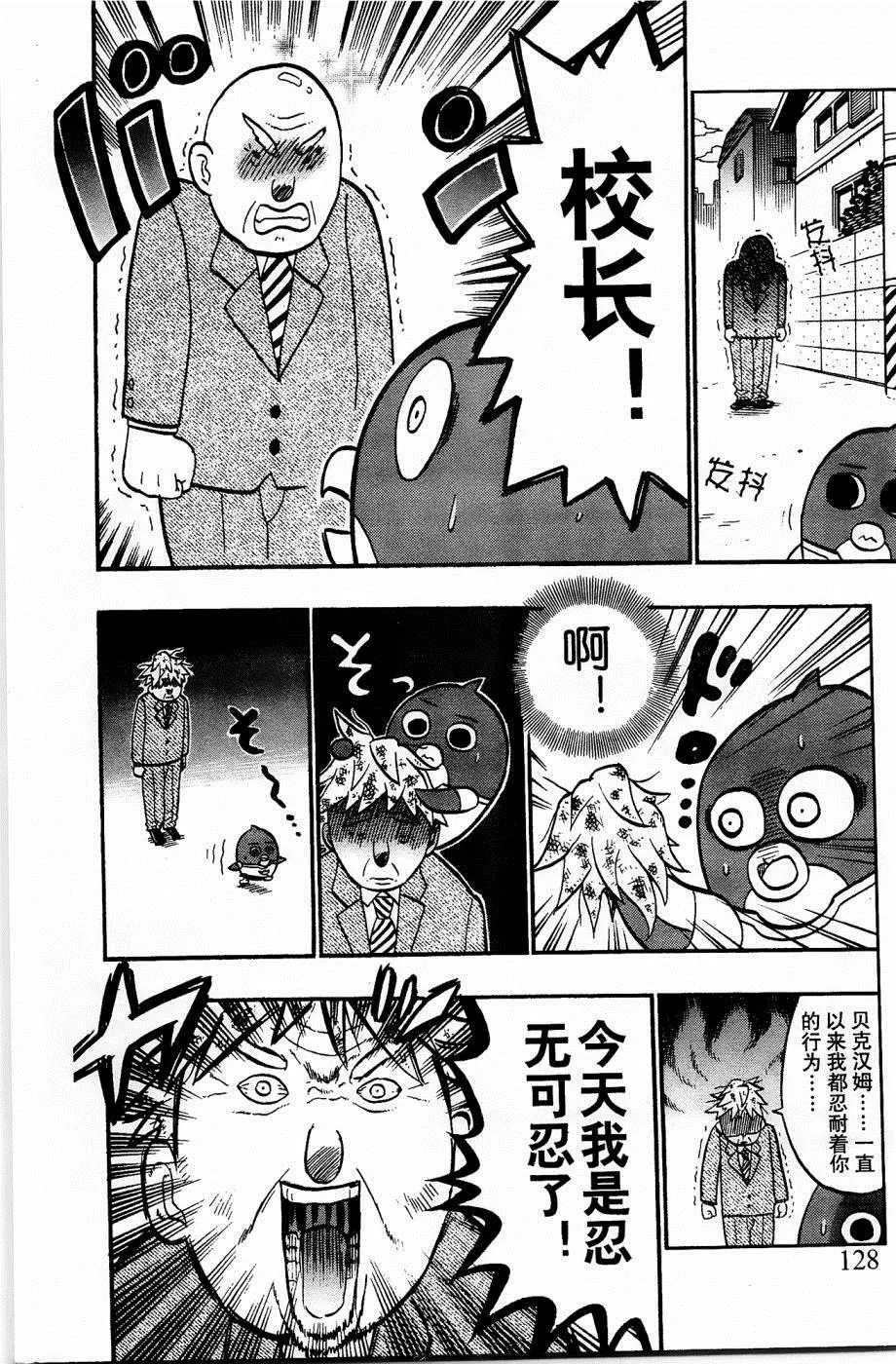 第17话 第14页