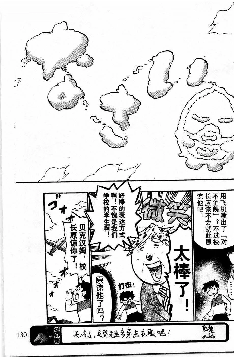 第17话 第16页
