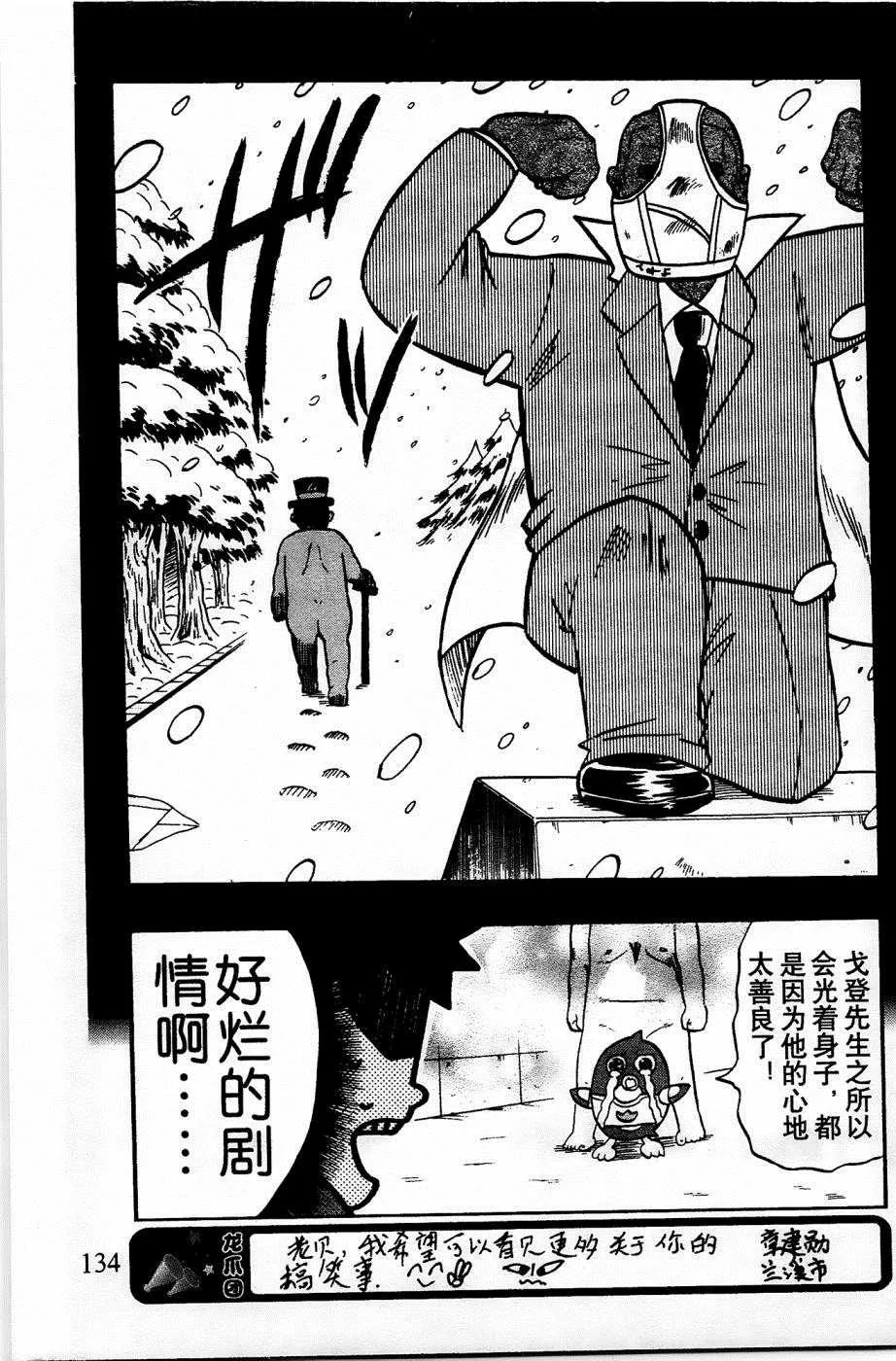 第17话 第20页