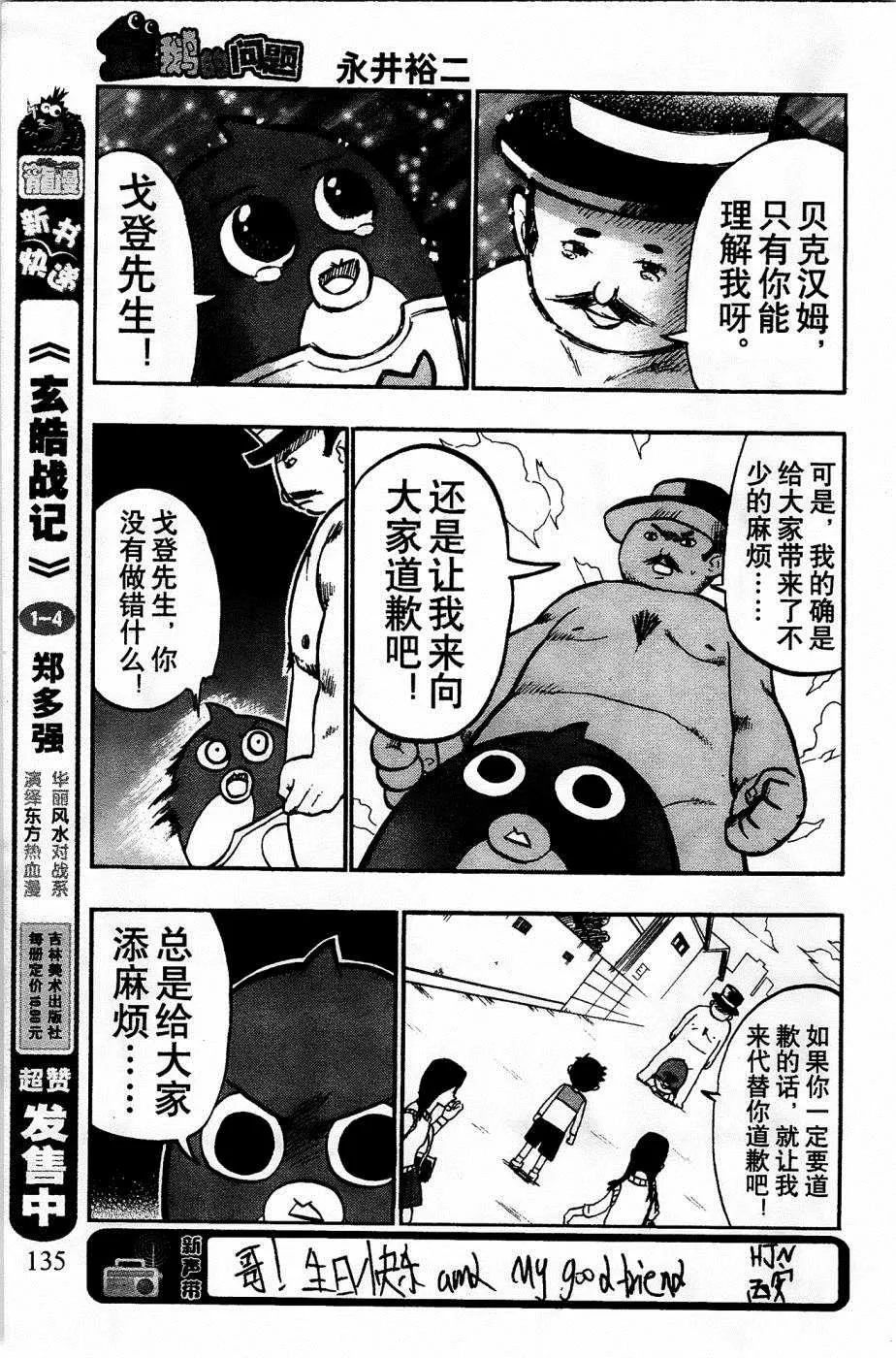 第17话 第21页