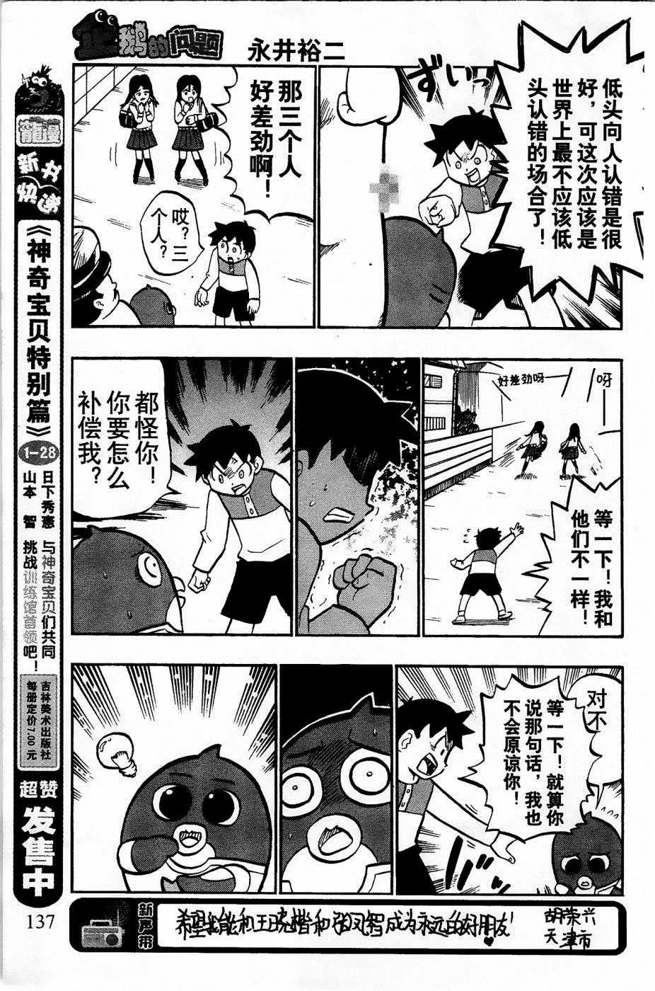 第17话 第23页
