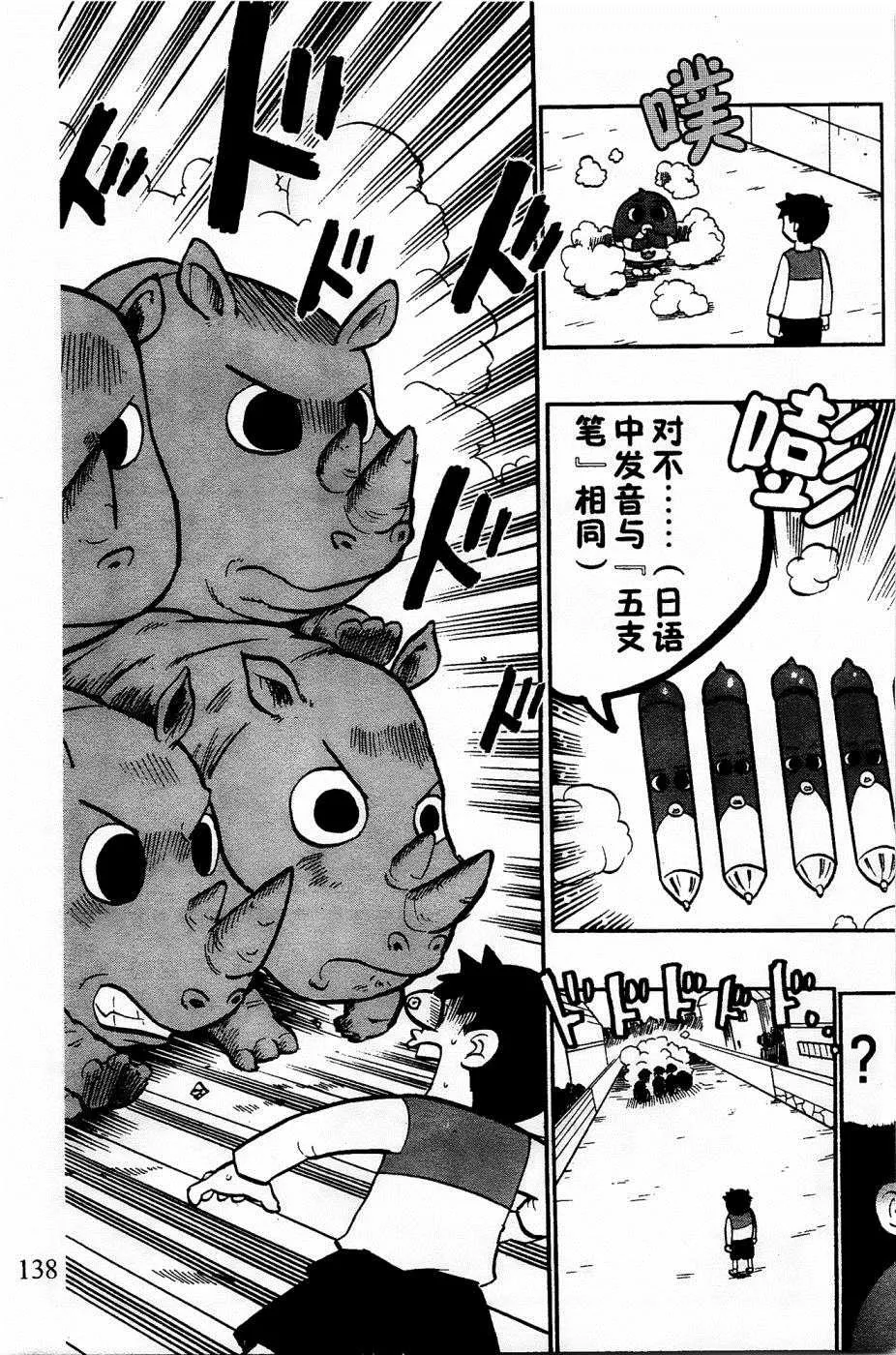 第17话 第24页