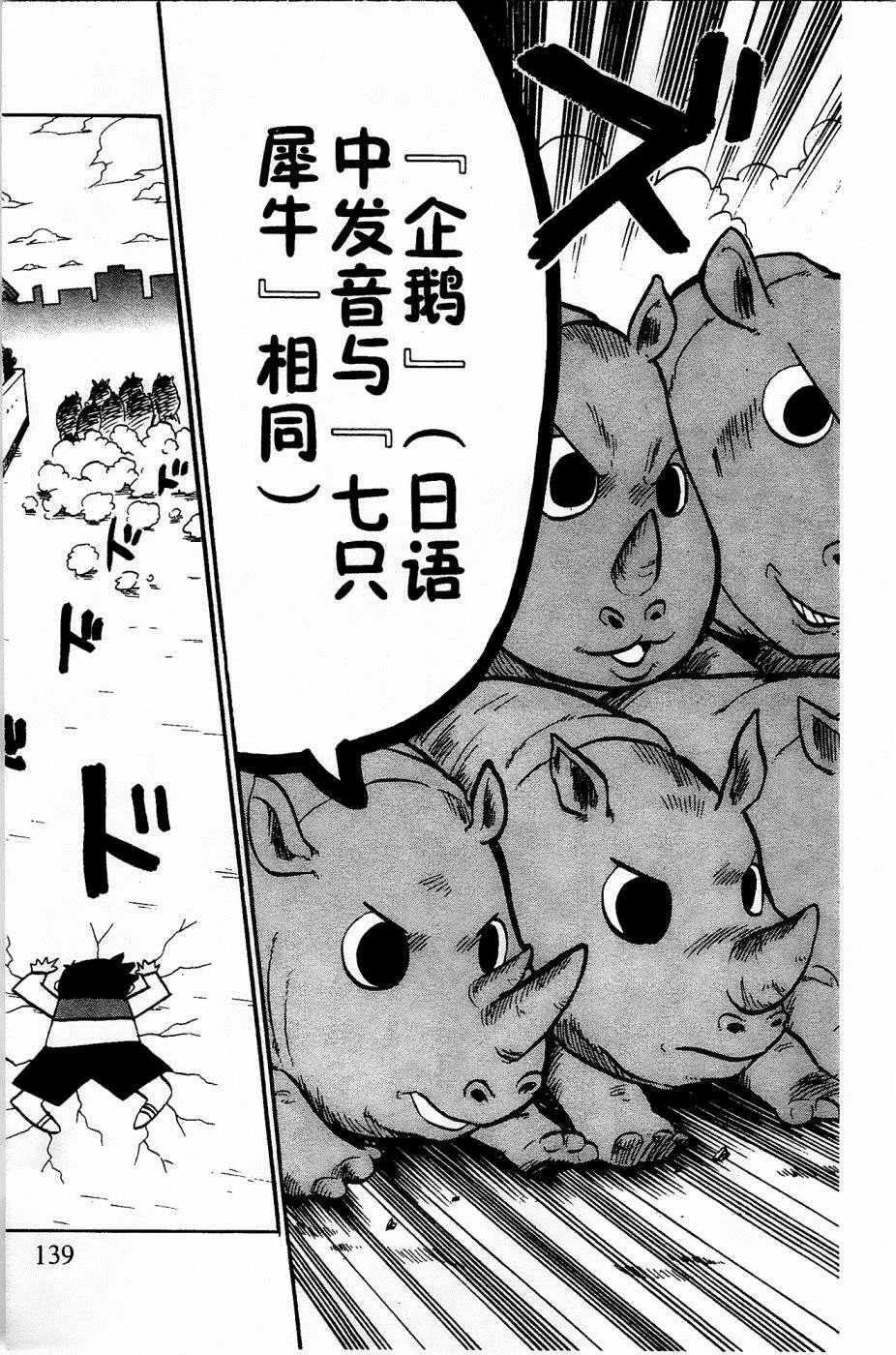 第17话 第25页