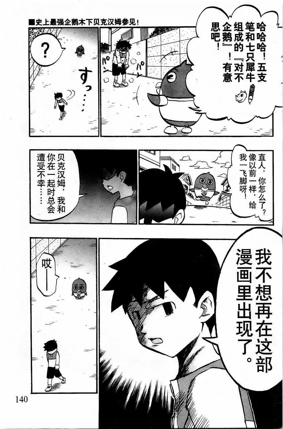 第17话 第26页