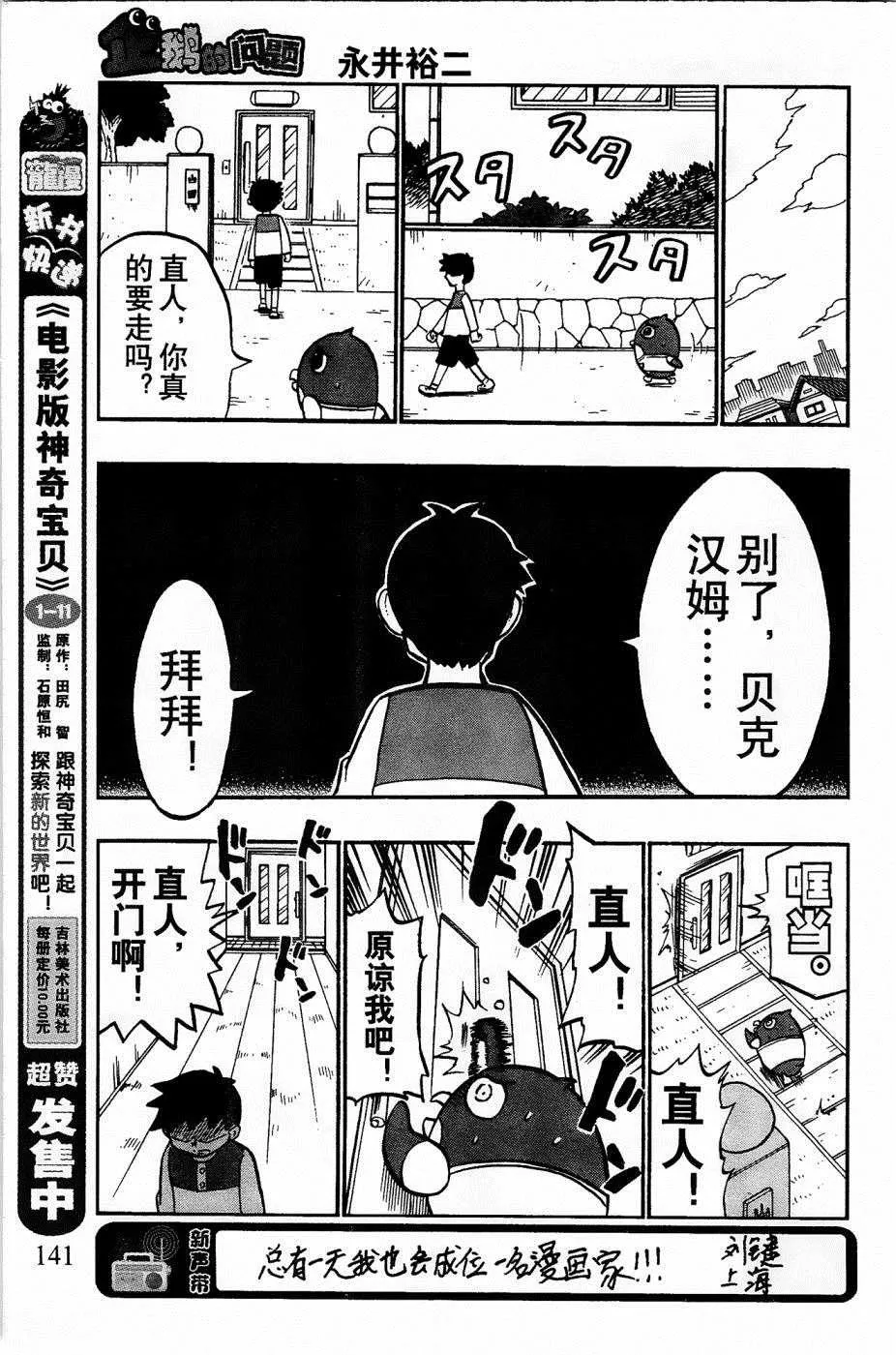 第17话 第27页