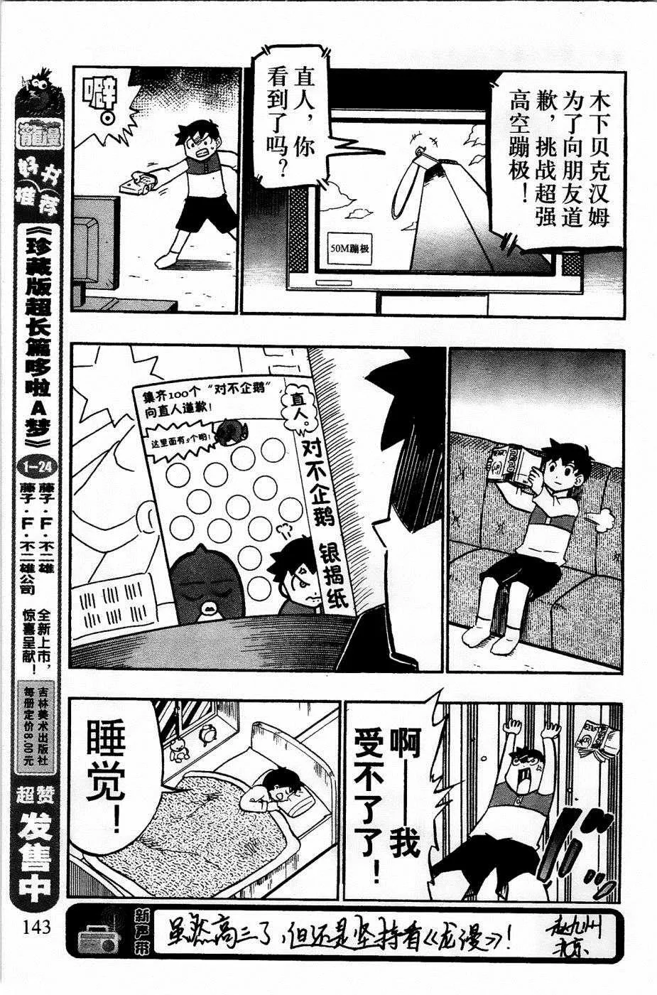 第17话 第29页