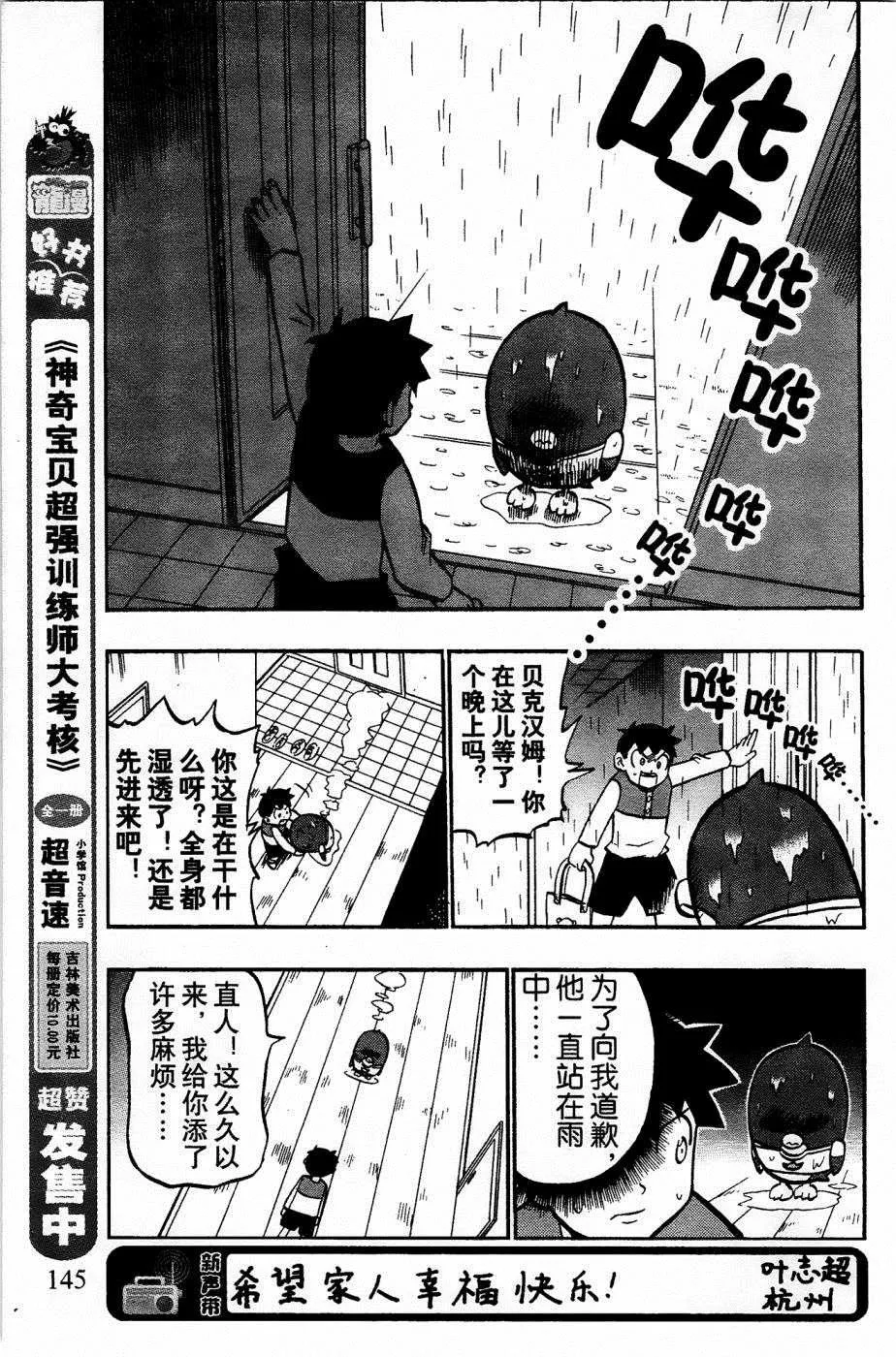第17话 第31页