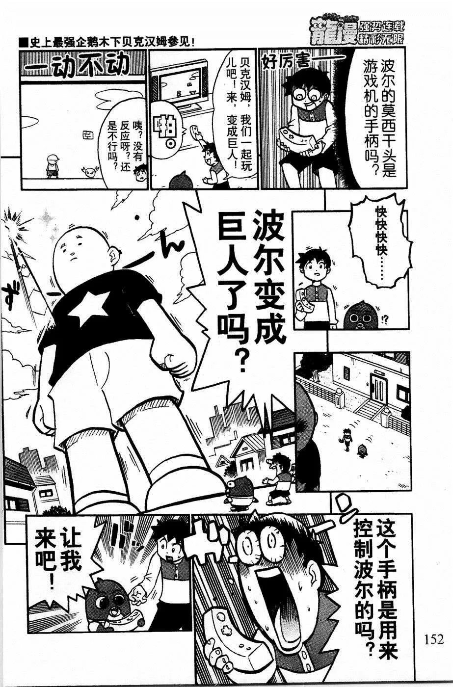 第17话 第38页