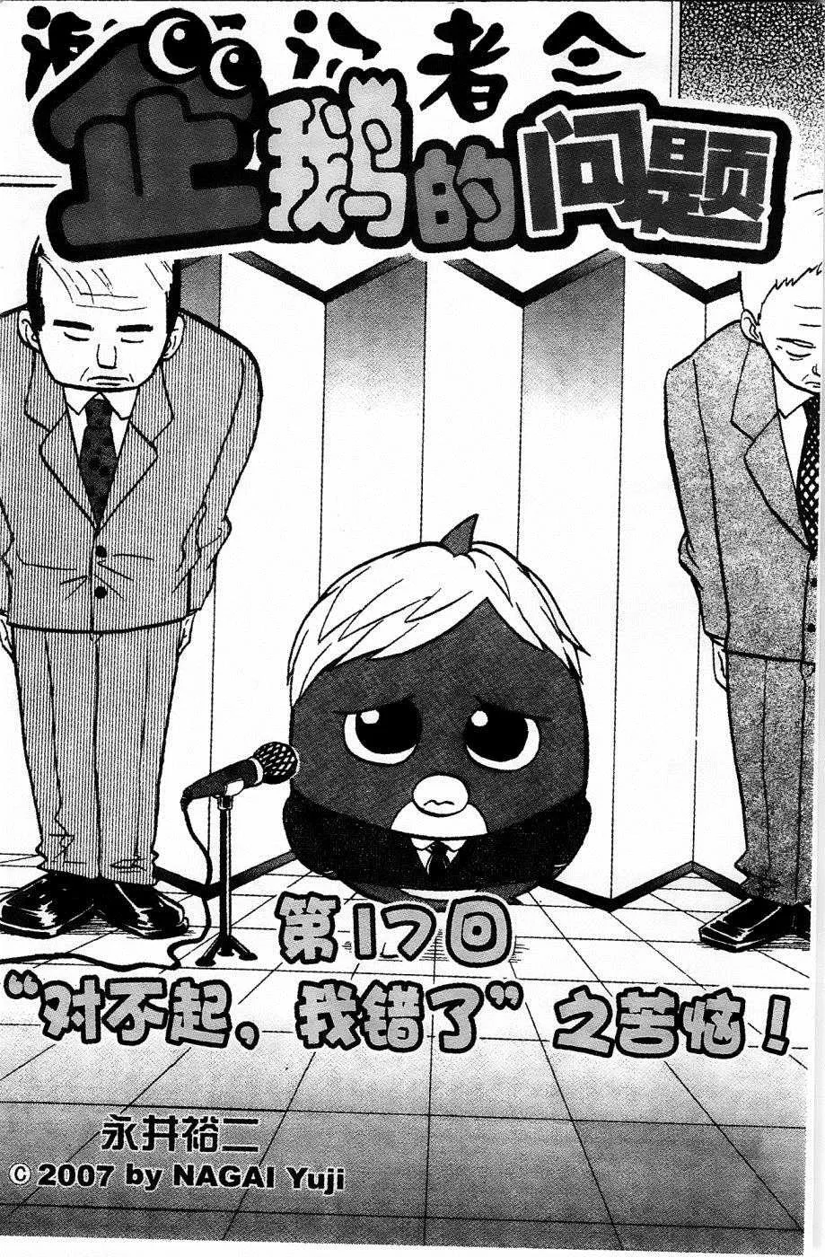 第17话 第1页