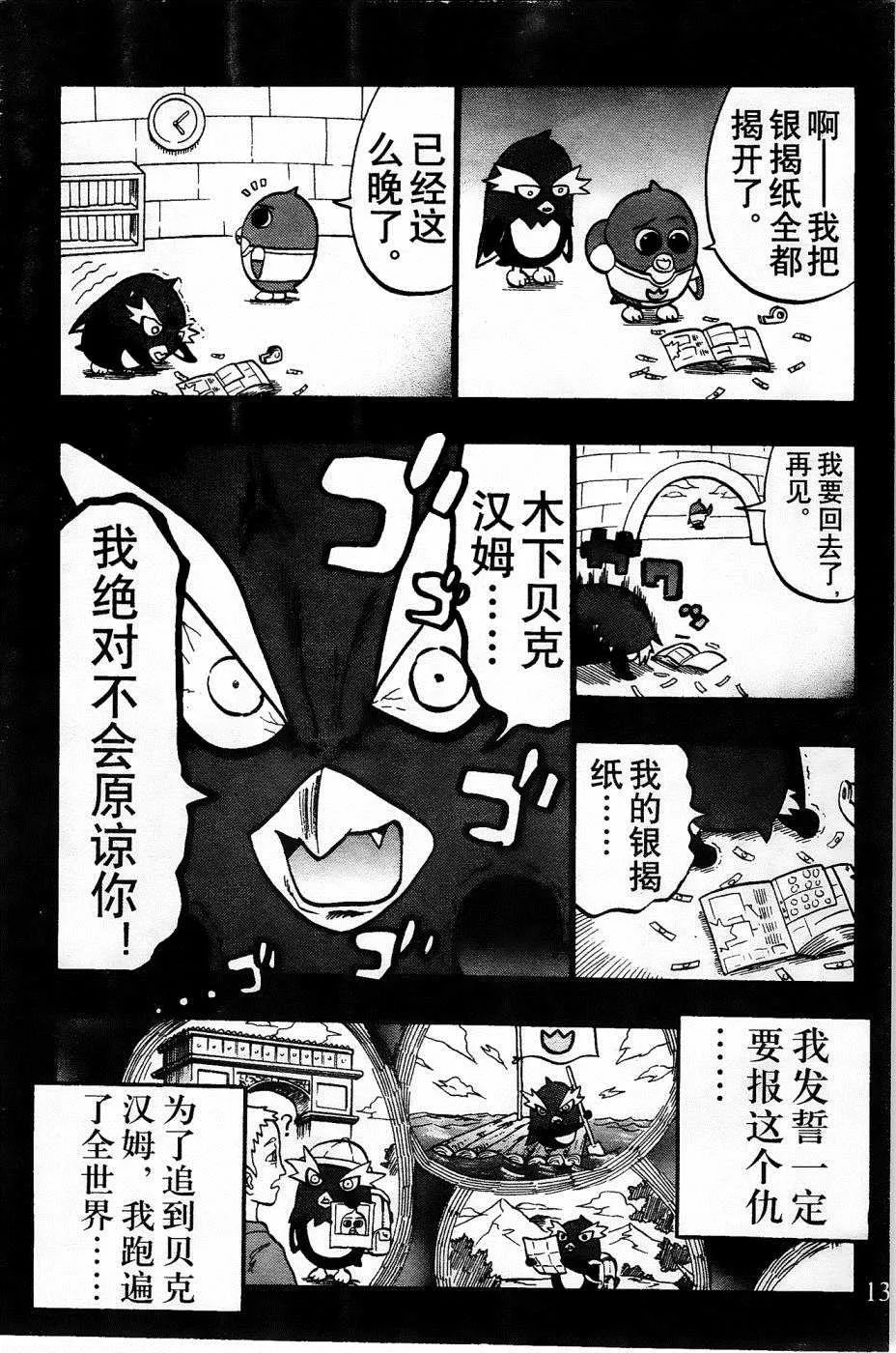 第16话 第12页