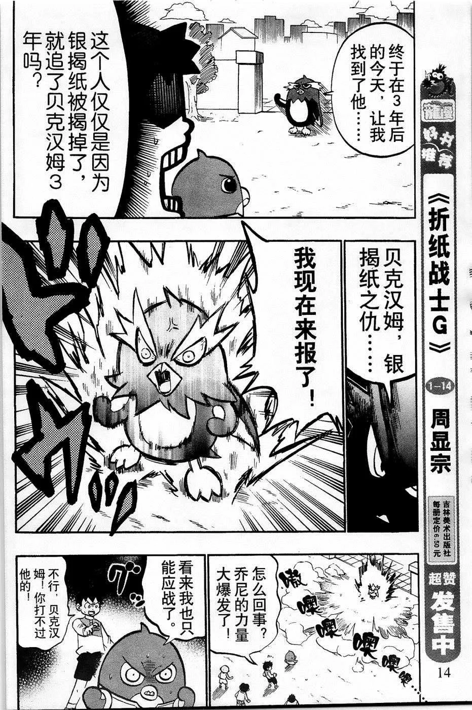 第16话 第13页