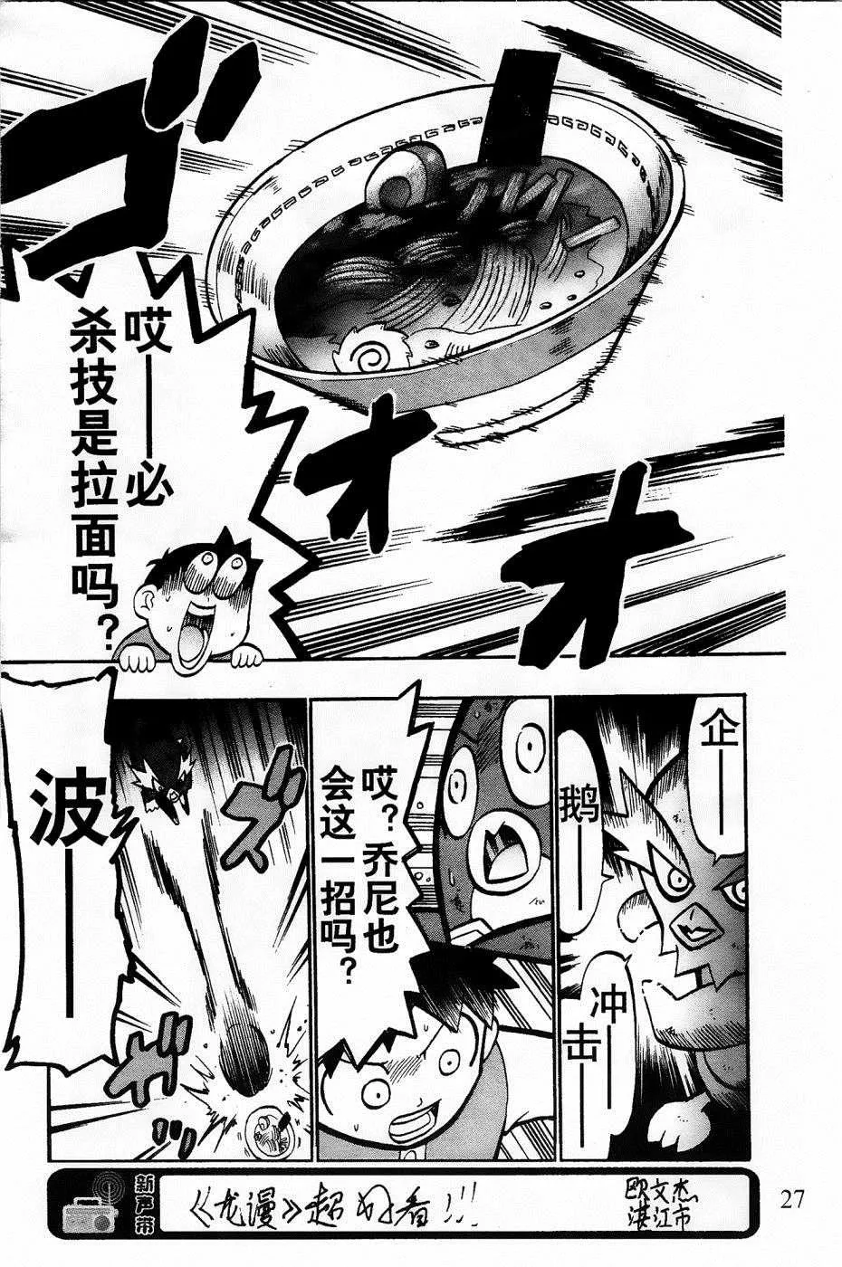 第16话 第26页