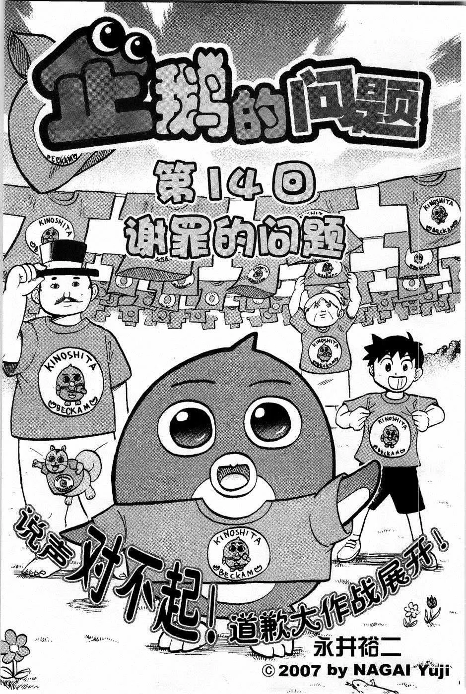 第14话 第1页