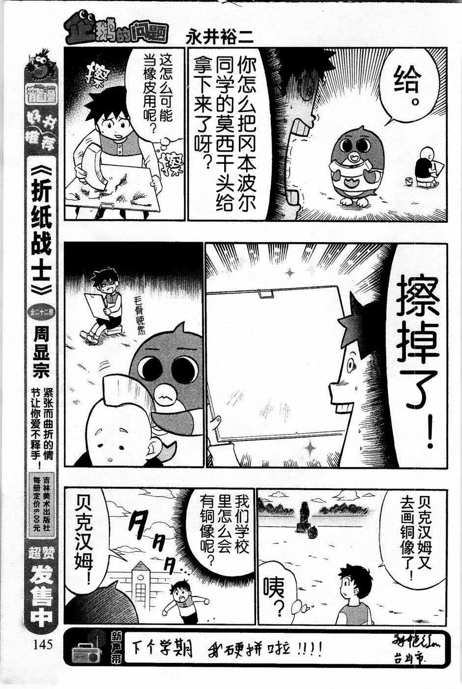第14话 第11页