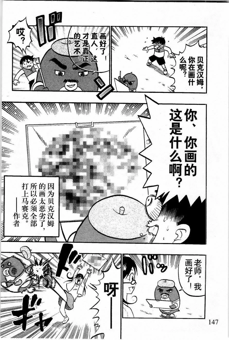 第14话 第13页
