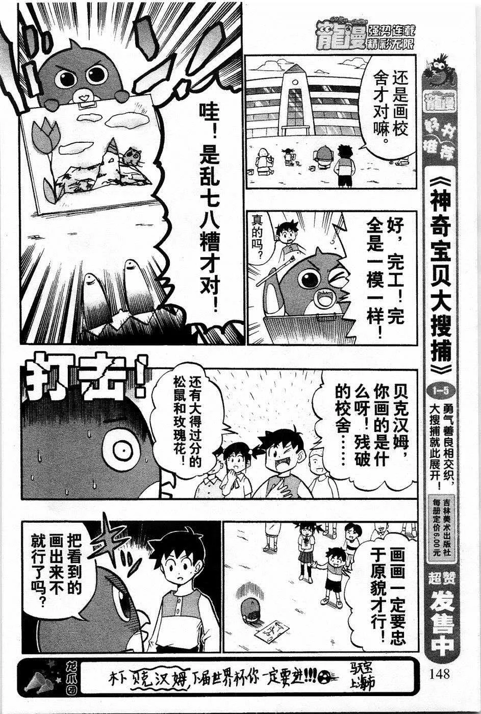 第14话 第14页