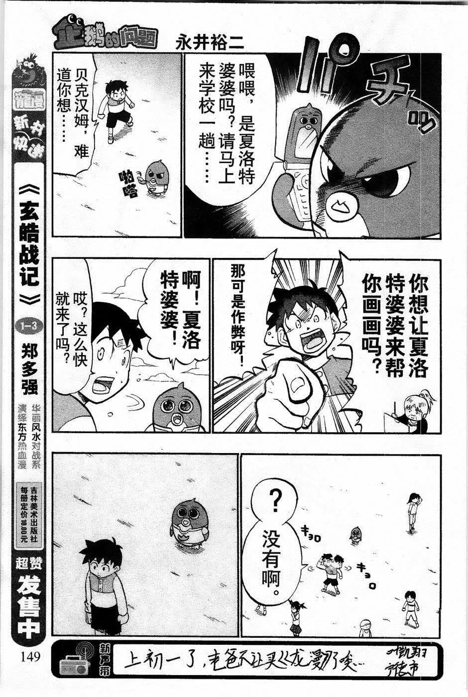 第14话 第15页