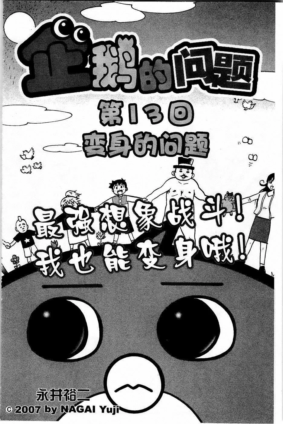 第13话 第1页