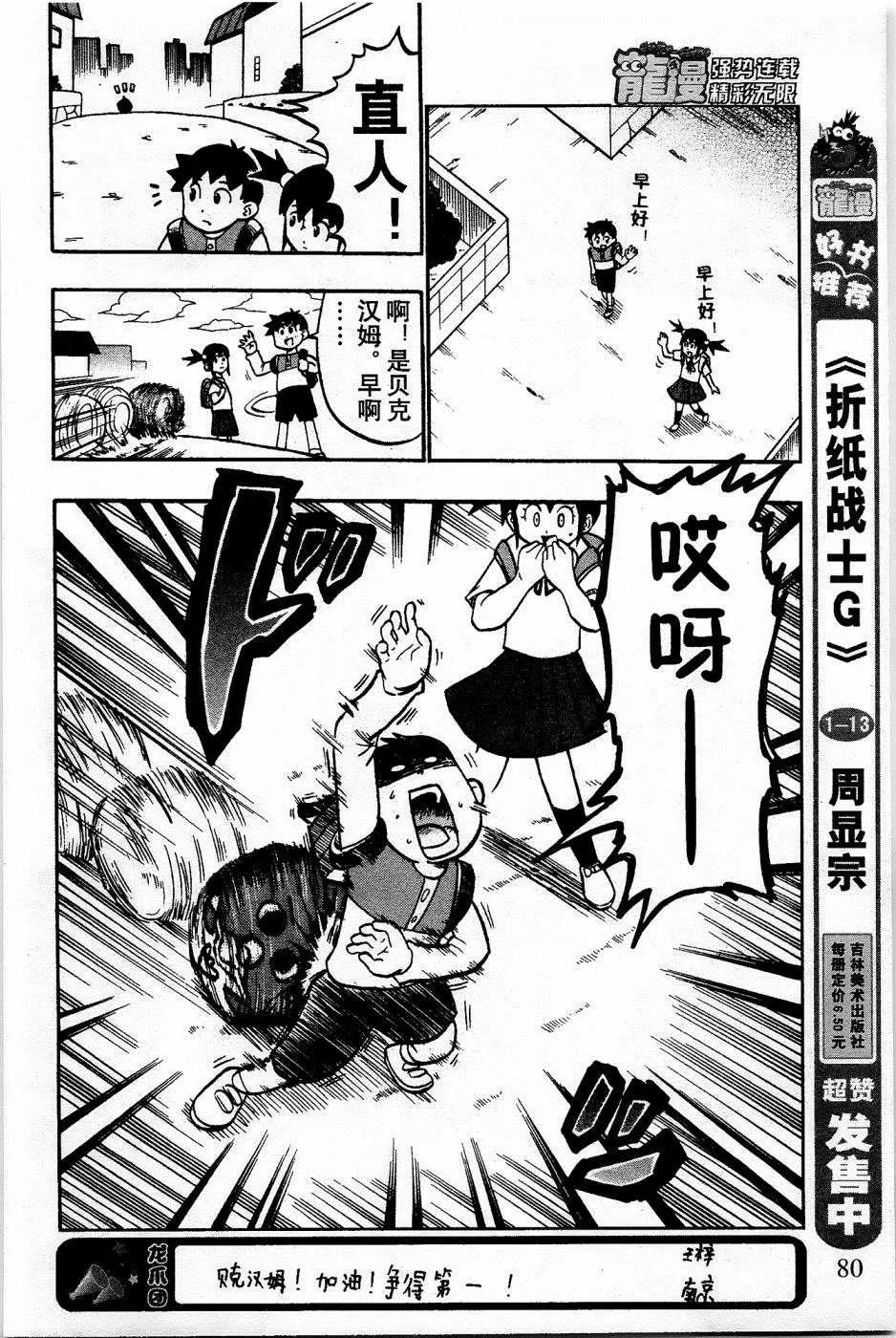 第13话 第2页