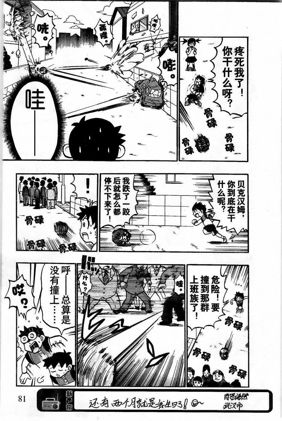 第13话 第3页