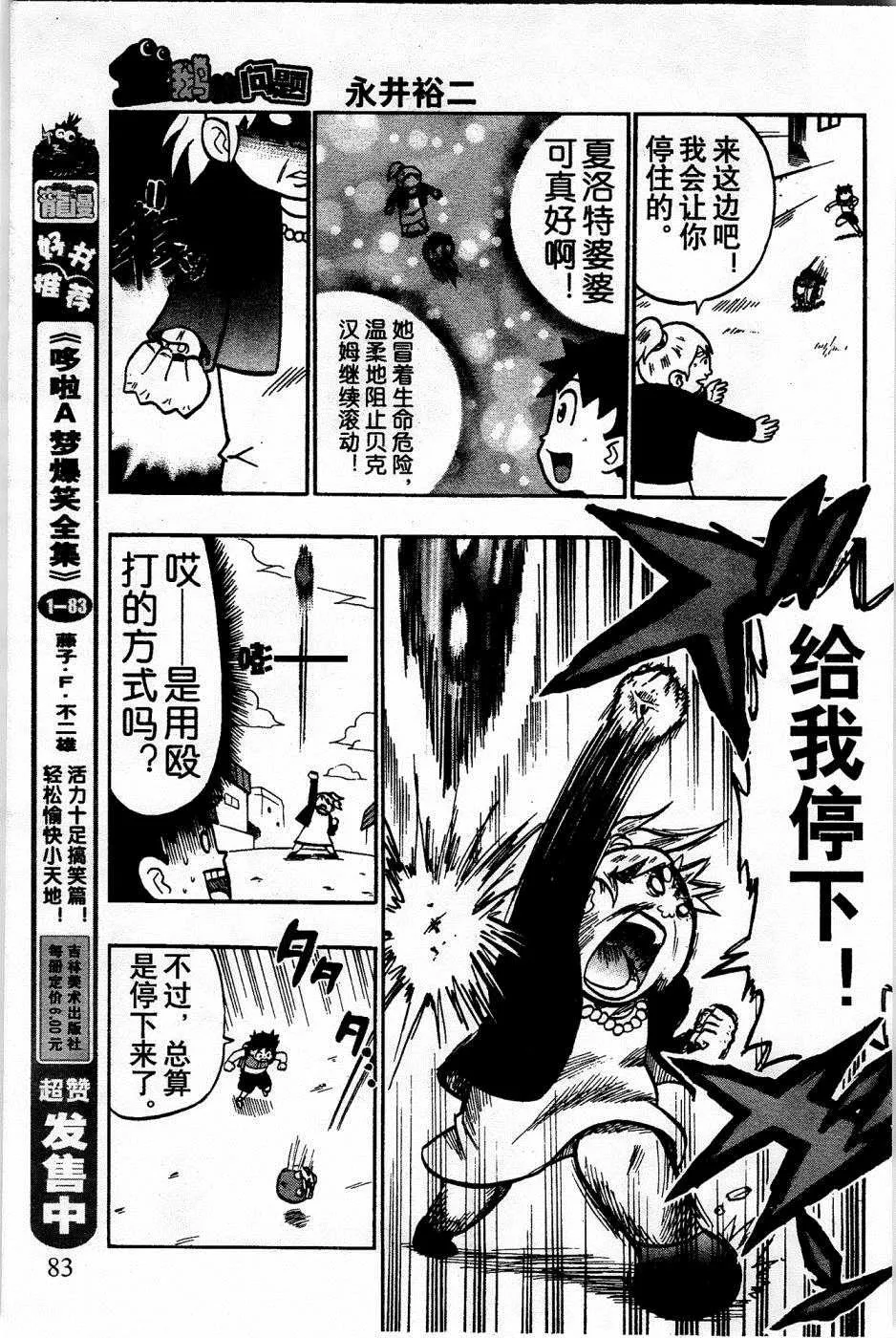 第13话 第5页